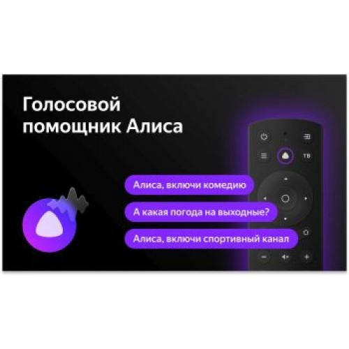 Телевизор LED BBK 42.5" 43LEX-9201/UTS2C (B) Smart Яндекс.ТВ черный/4K Ultra HD/60Hz/DVB-T2/DVB-C/DV