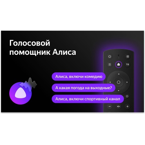 Телевизор LED BBK 65" 65LEX-8207/UTS2C (B) Smart Яндекс.ТВ черный/4K Ultra HD/DVB-T/60Hz/DVB-T2/DVB-