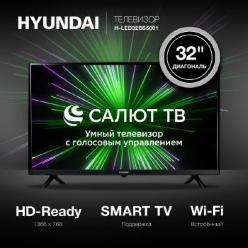 Телевизор LED Hyundai 32" H-LED32BS5001 Салют ТВ черный HD 60Hz DVB-T DVB-T2 DVB-C DVB-S DVB-S2 USB